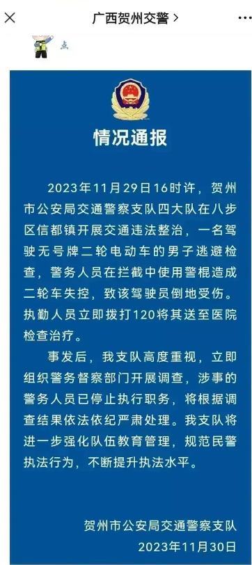 我要替贺州交警说几句:
       1，交警已经在当地正常开展执法，二轮电动车