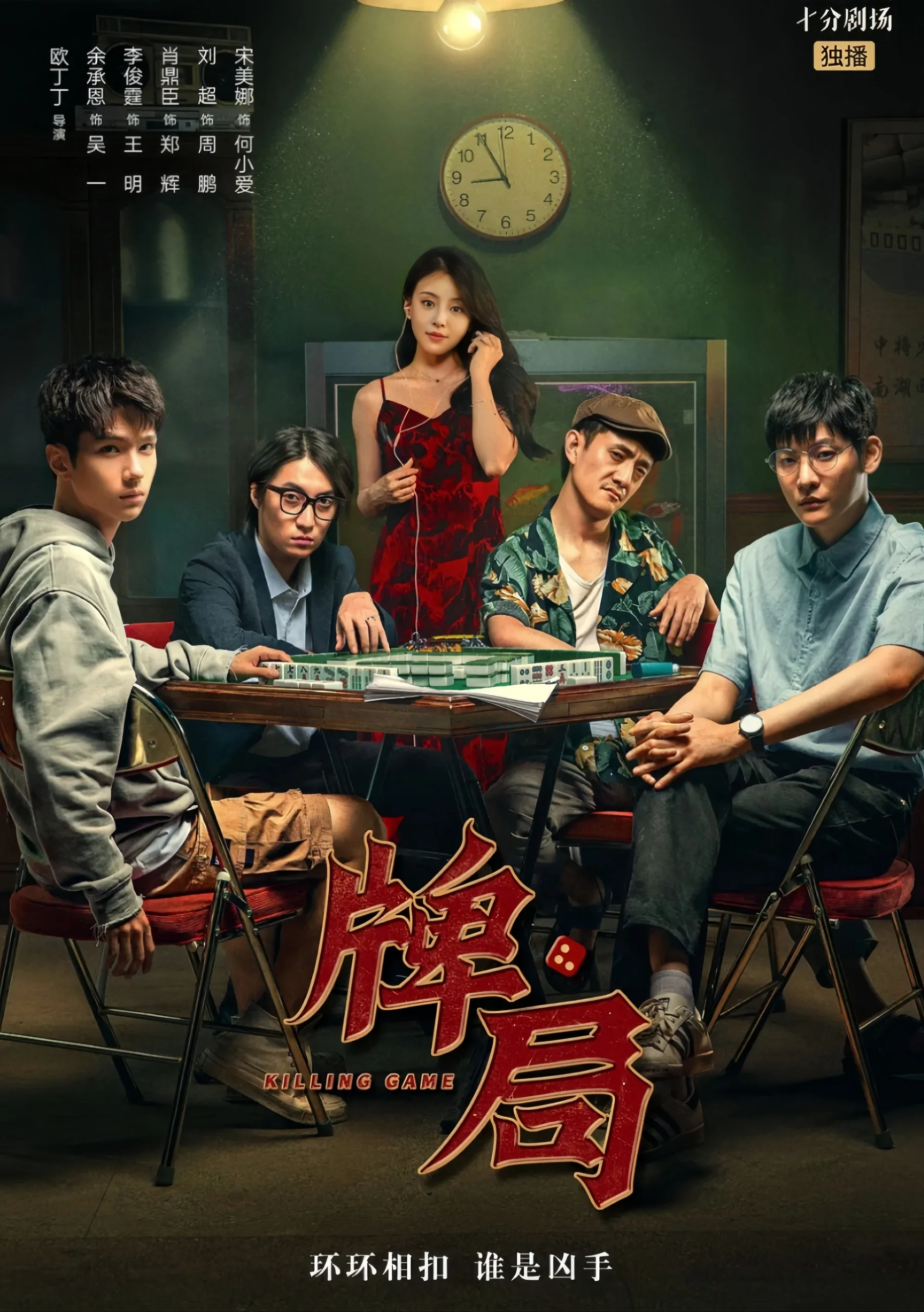 余承恩高能推理破解密室鲨人案‼️