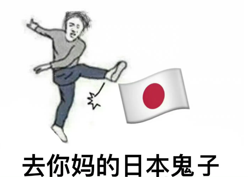 之前网上总有一些言论声称日本侵华是军国主义的罪行，与日本民众无关，但是历史一次次