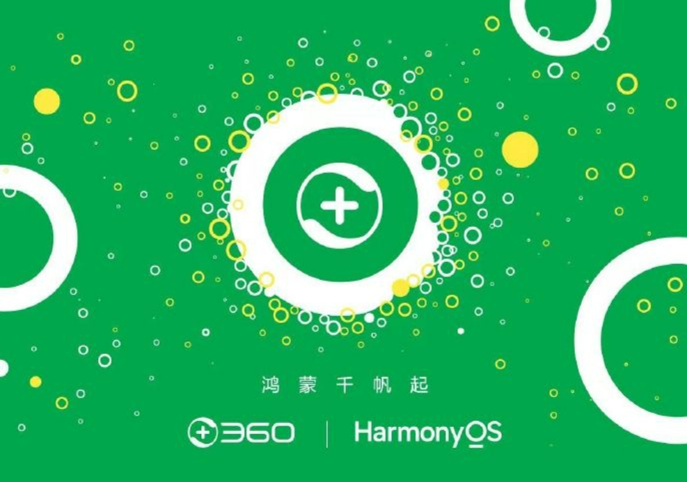 华为轮值董事长胡厚崑表示：华为正在加快移动应用鸿蒙化，实现鸿蒙生态的历史性跨越，