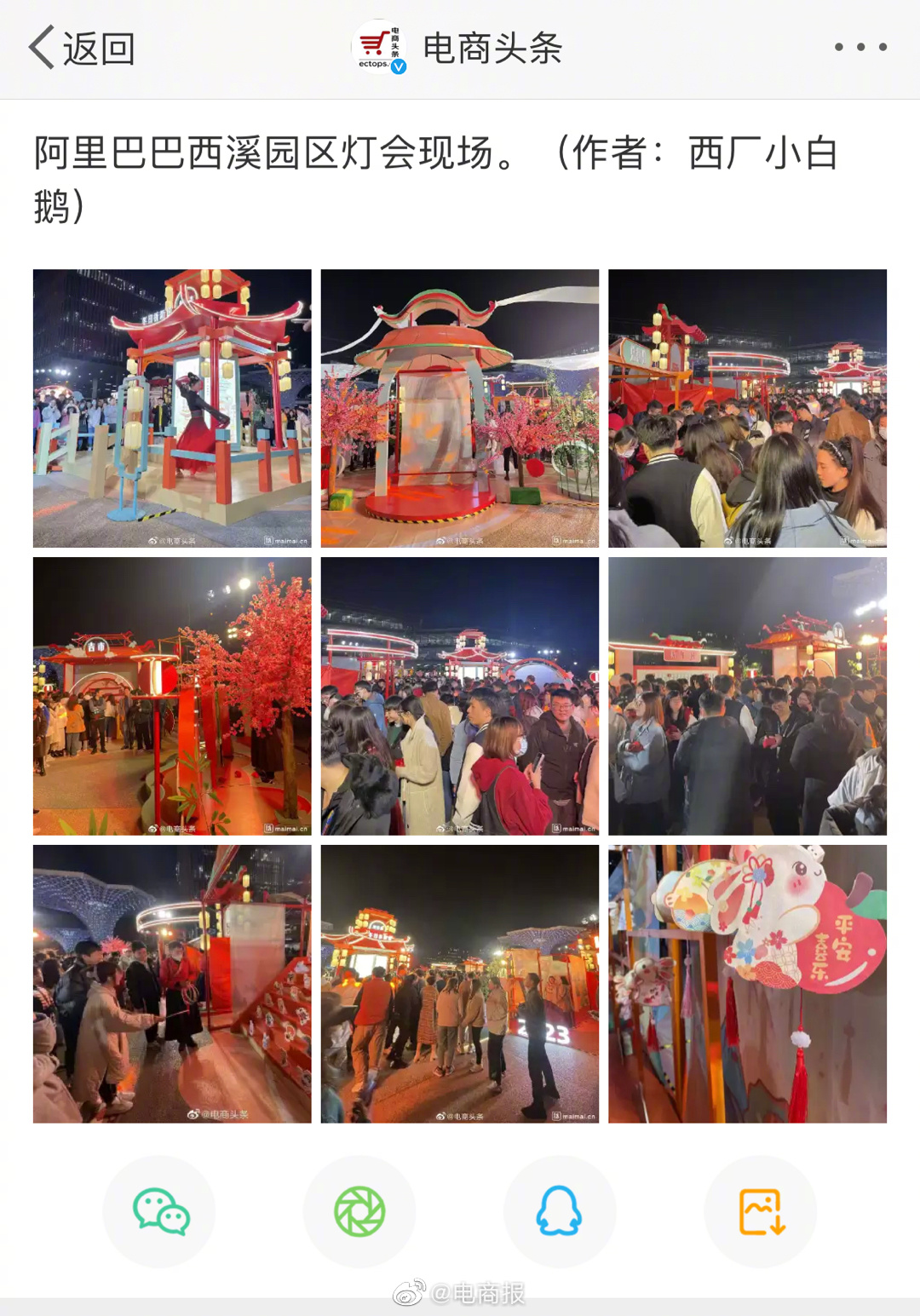 阿里巴巴西溪园区灯会现场，好久没这么热闹了！大家今天吃元宵了吗？