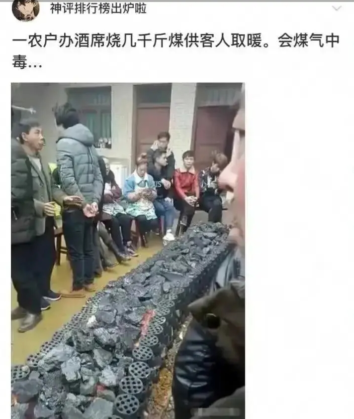 第一次见先吃席后出事
