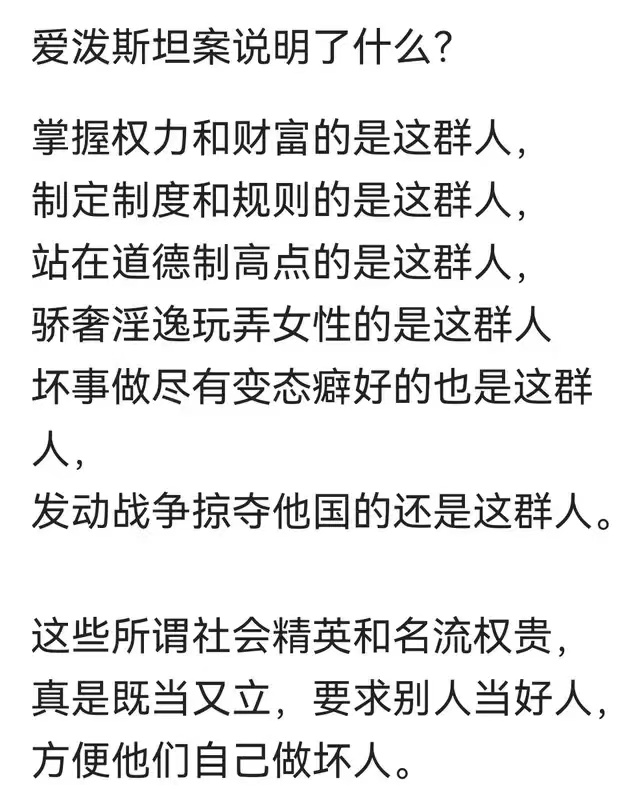 爱泼斯坦那份长长的名单上没有川宝，老头果然是西方世界的一股清流，是西方名流里心理