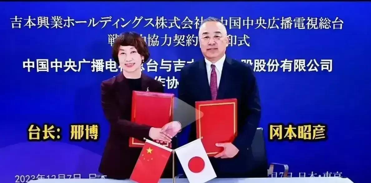 记住这个女人，邢博，央视总台副台长！

她刚和日本签署了战略合作伙伴！

这件事