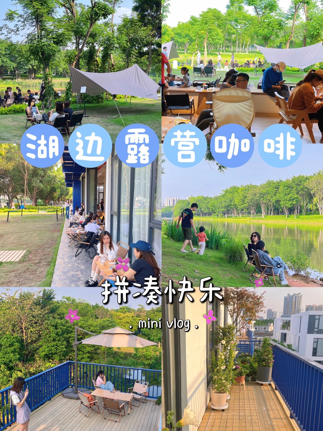 我不允许你还不知道这湖边露营⛺️咖啡～
