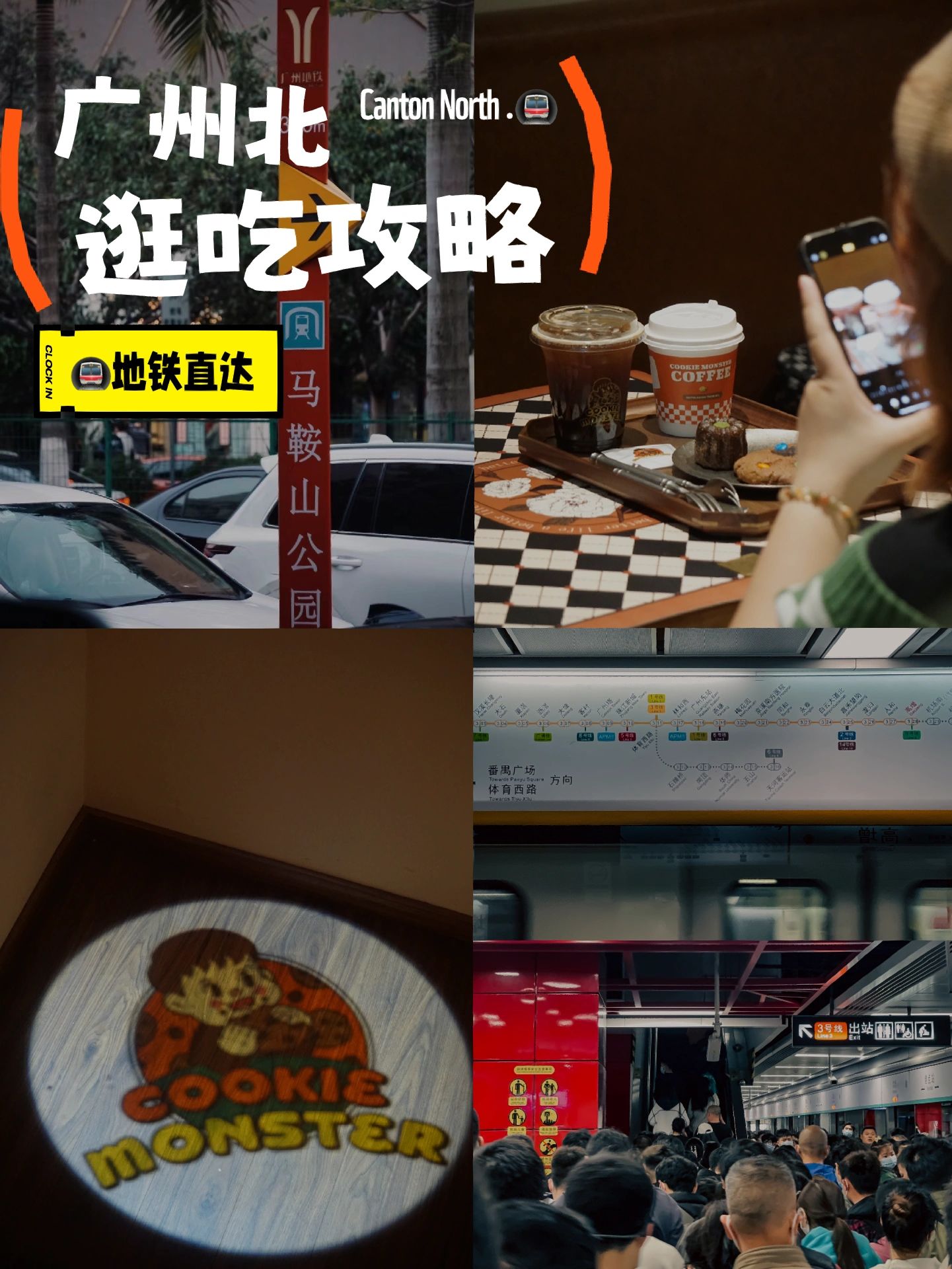 花都，去这11家店就足够❗️地铁直达