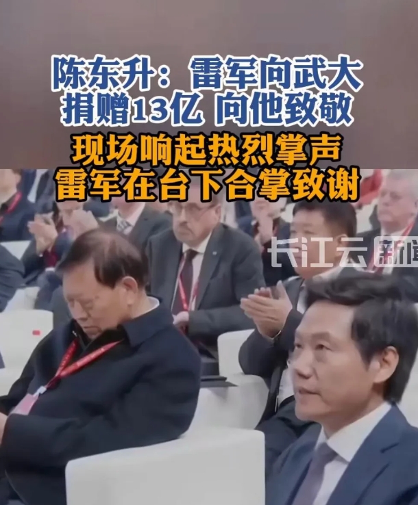 雷军捐助13亿现金给武大什么概念？假如你有13亿，光在银行吃利息，就算按4个点的