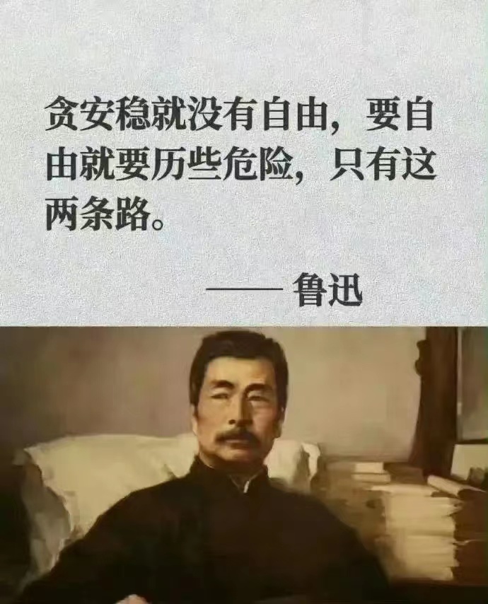 名人活的通透