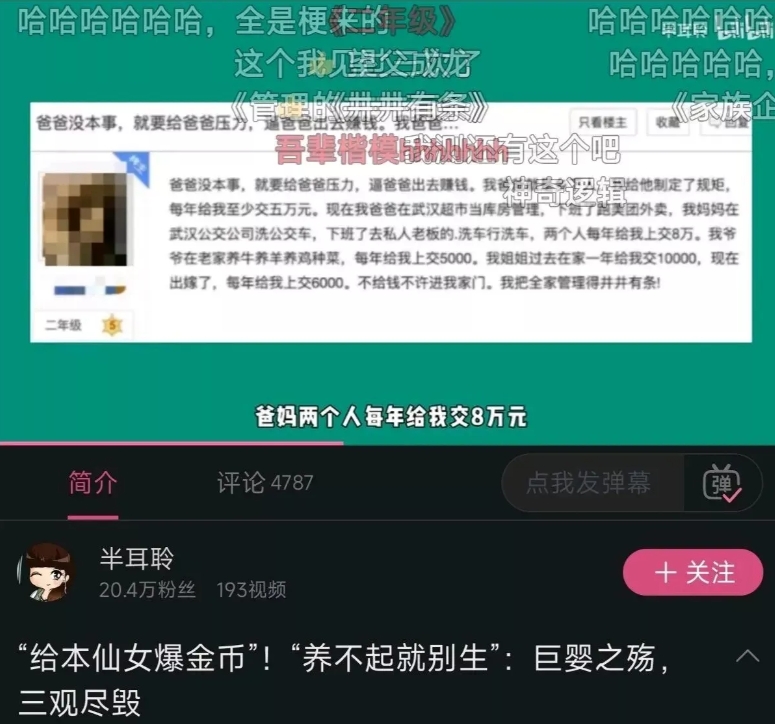 逼爸爸出去挣钱。我爸就是乡下人，我给他制定了规矩，每年至少给我交50000，现在