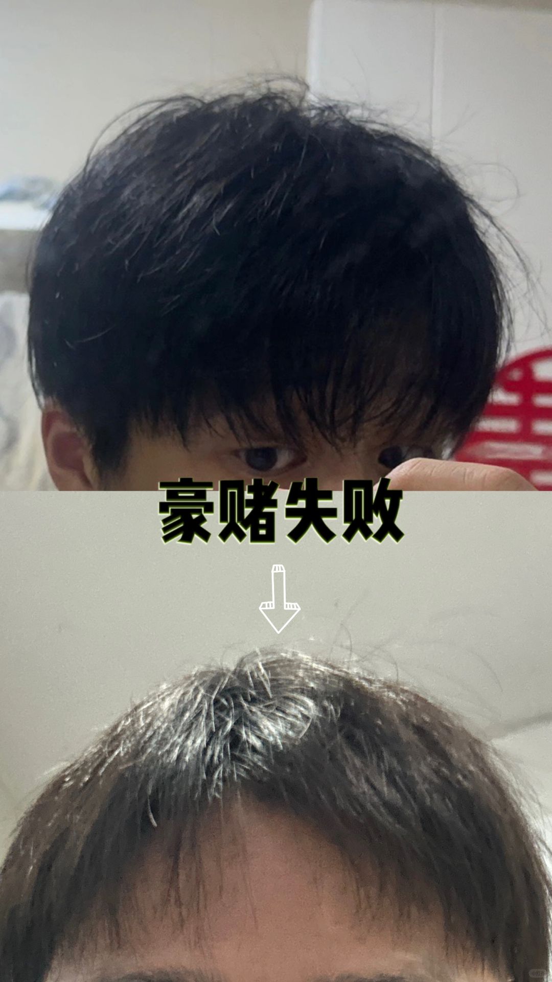 请不要在颜值巅峰的时候去剪头发
今天去找托尼
我说剪短点，自然一点！
托尼说剪短