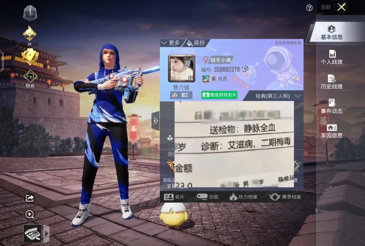 最近电竞圈子发生了一件事，国服镜约粉丝线下双排，甜蜜之后，浑身难受 ，医院🏥检