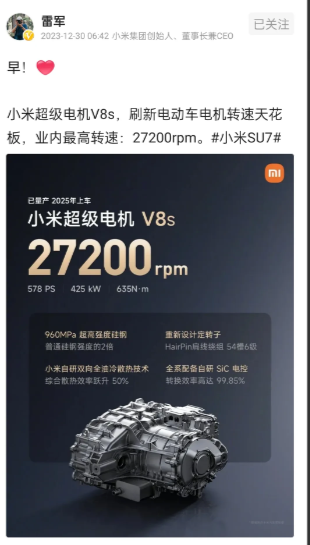 雷军:小米超级电机V8s,业内最高转速27200；2025年上车。
比亚迪销售总