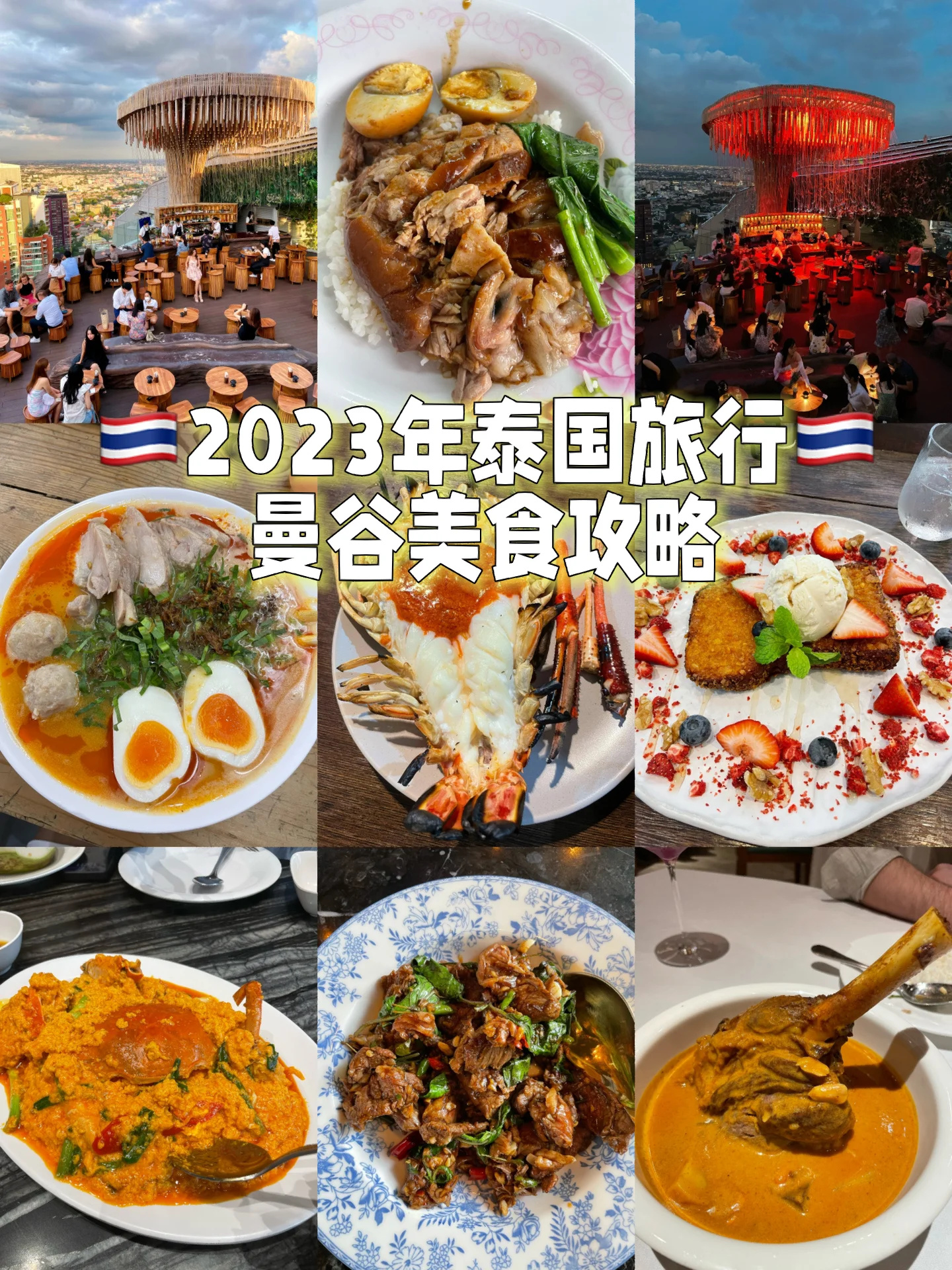 定居曼谷半年，奉上我的年度推荐餐厅名单