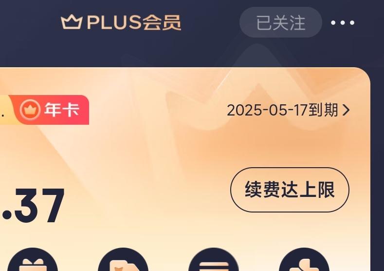 京东会员续费套路多多，不过我还真挺喜欢