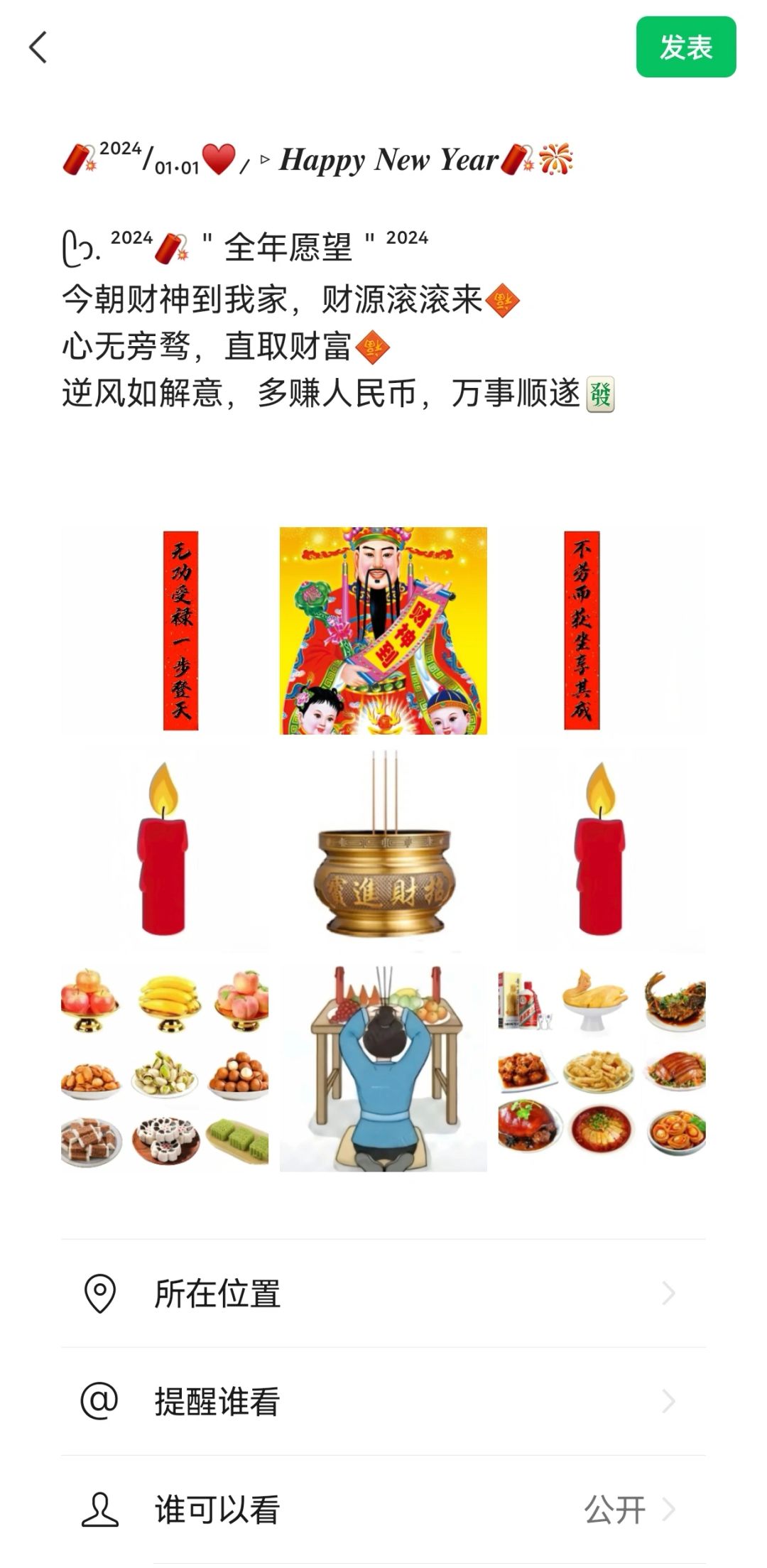 电子拜神！！
跨年朋友圈已准备好！主打一个虔诚！