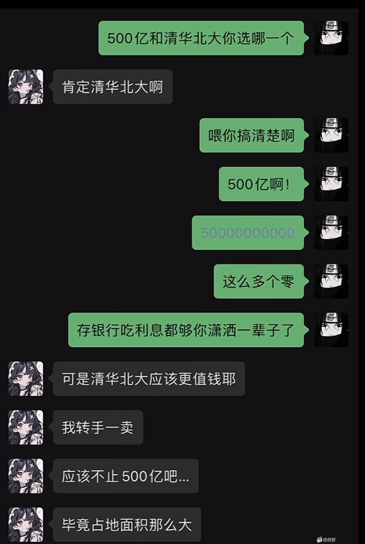 活该我穷，格局小了…
