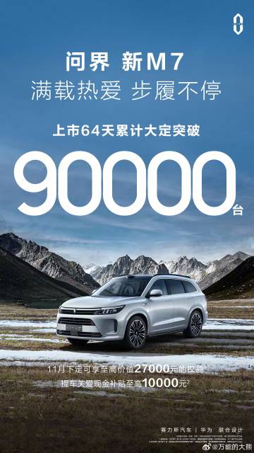 约等于一个月四万五千台了。。[doge] ​​​