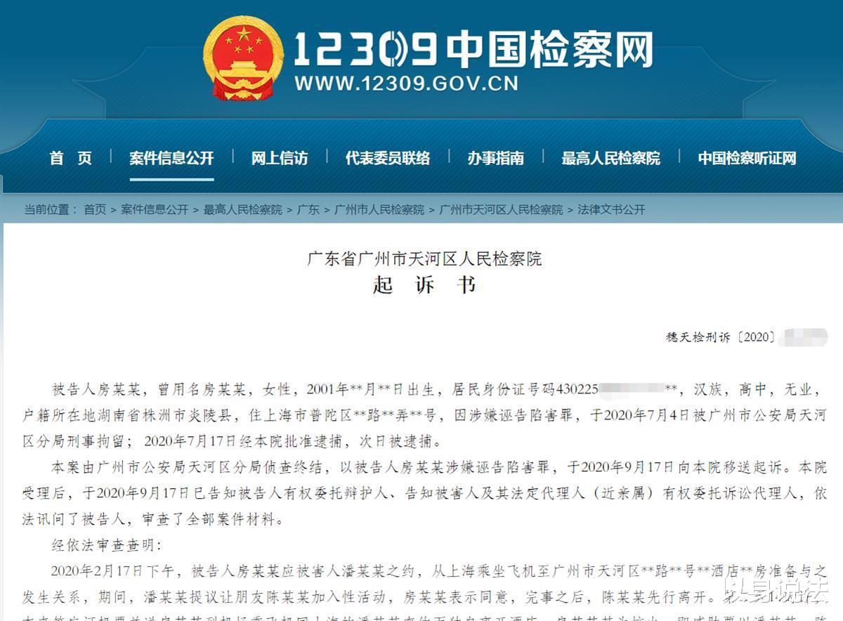 上海女子飞往广州与两名男子发生性关系后，因对方不帮其订飞机票，报警声称被强奸！
