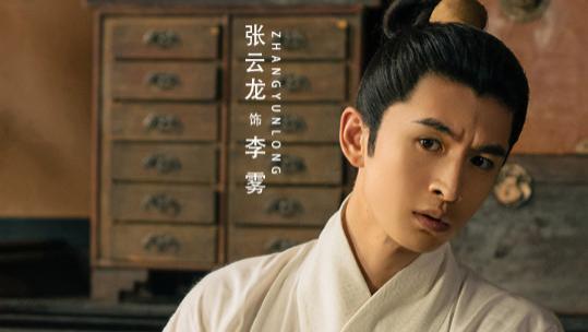 《山河之影》张云龙、陈若轩领衔主演，改编自同名电影《绣春刀》