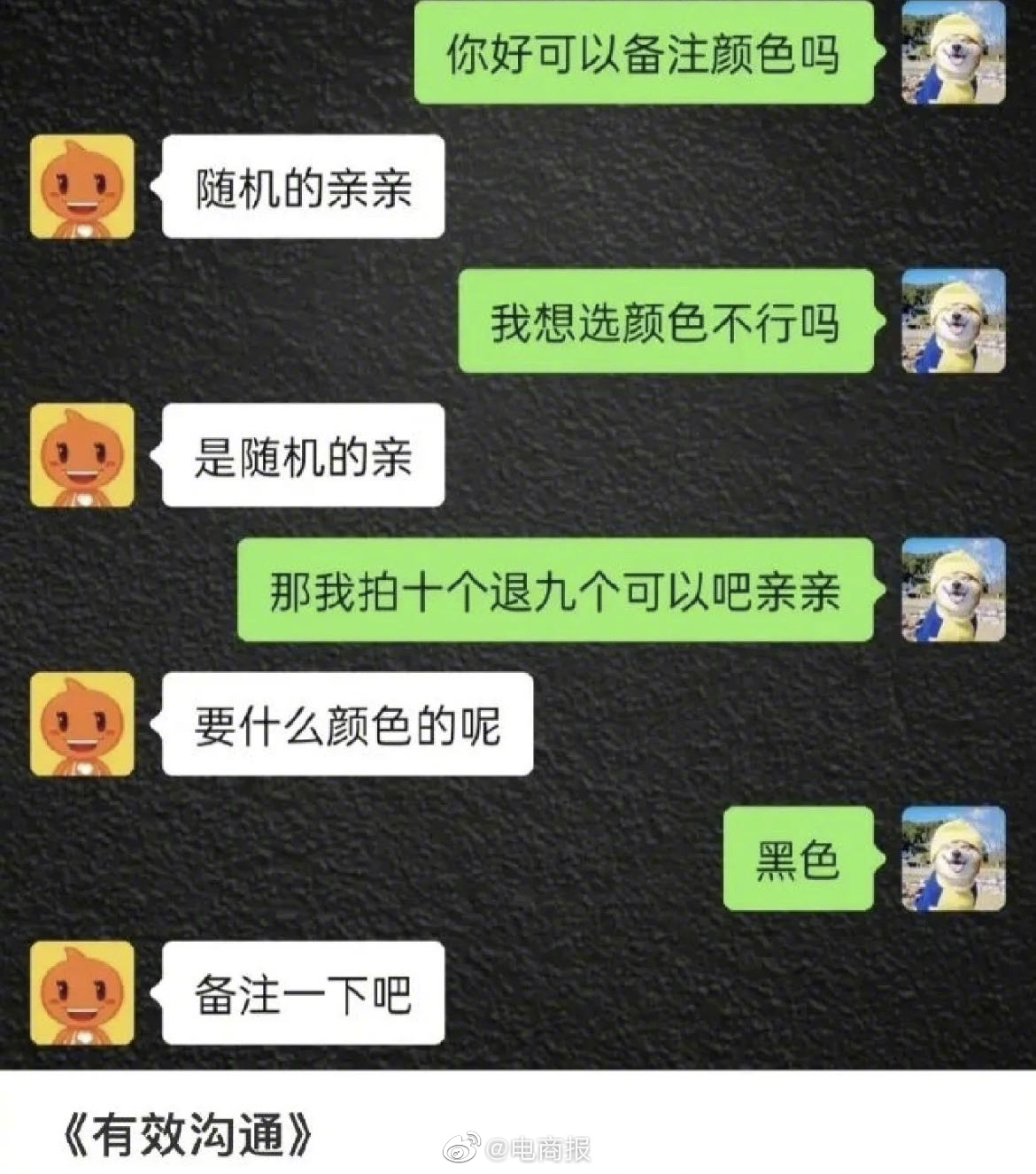 客服上班最崩溃瞬间：和买家斗智斗勇。