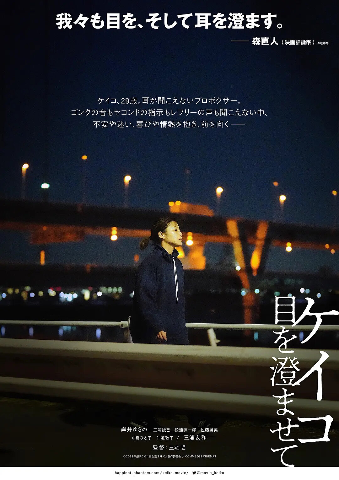 一部需要用眼看，用心听的电影