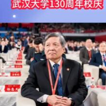 武汉大学130周年校庆，西安交通大学校长王树国也莅临。看到武大众多企业家校友慷慨