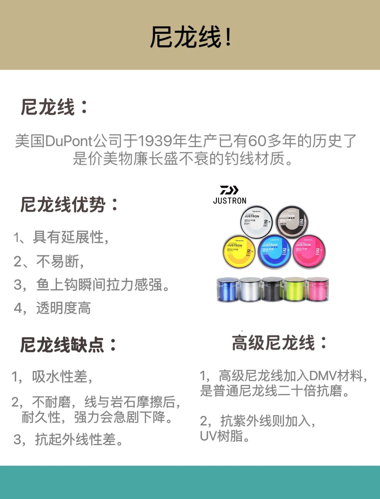 最全鱼线介绍#鱼线规格#