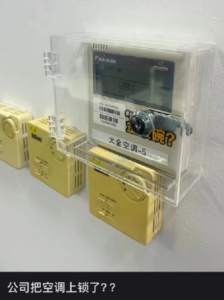 在这公司上班占不到一点便宜 ​​​