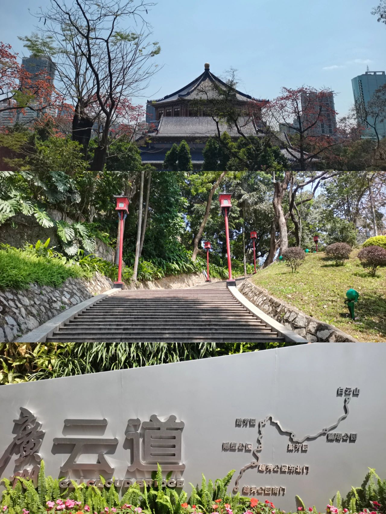 广州云道｜打卡广州最美徒步路线