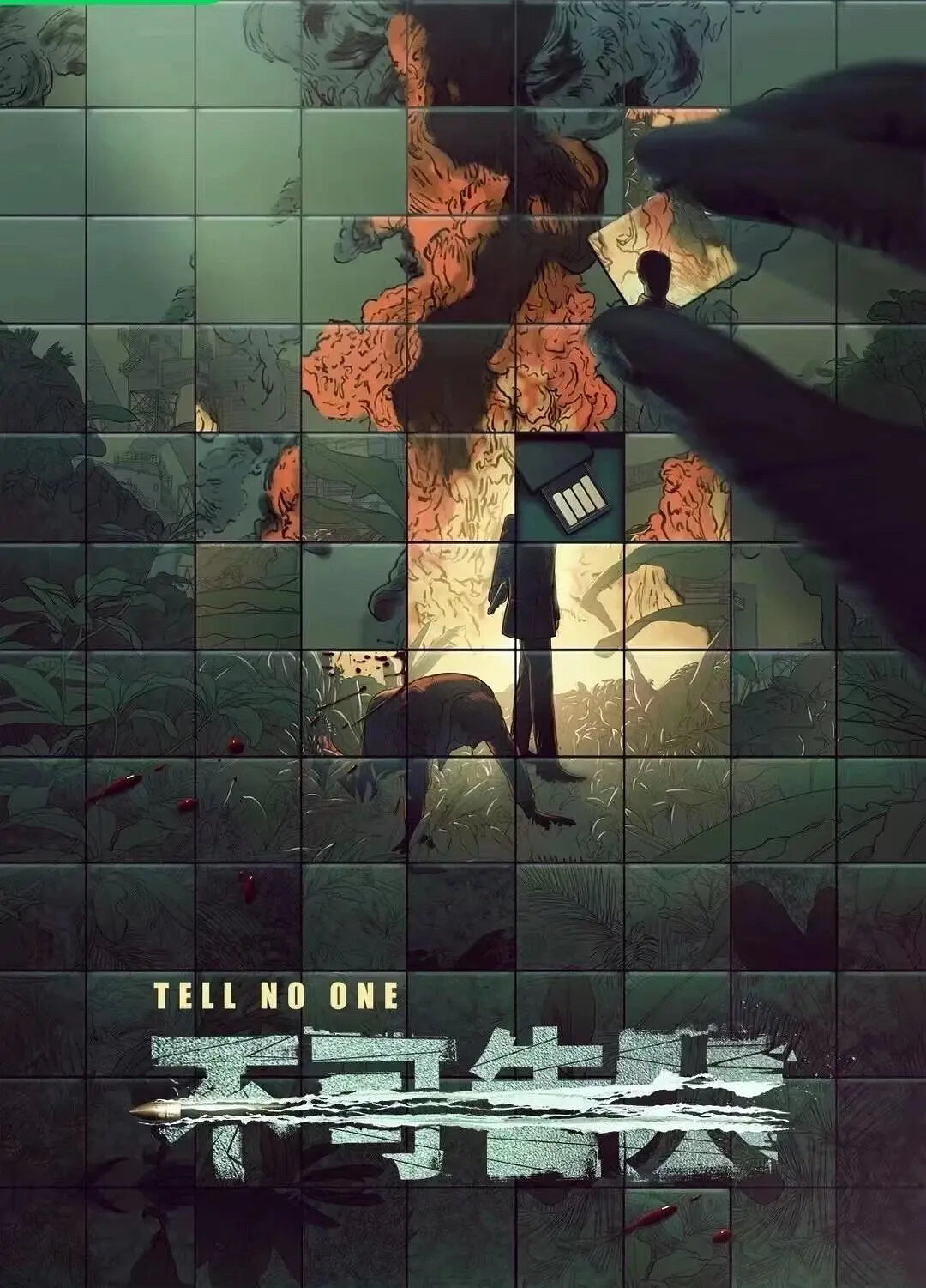 又是一部悬疑迷雾剧！演员阵容精彩