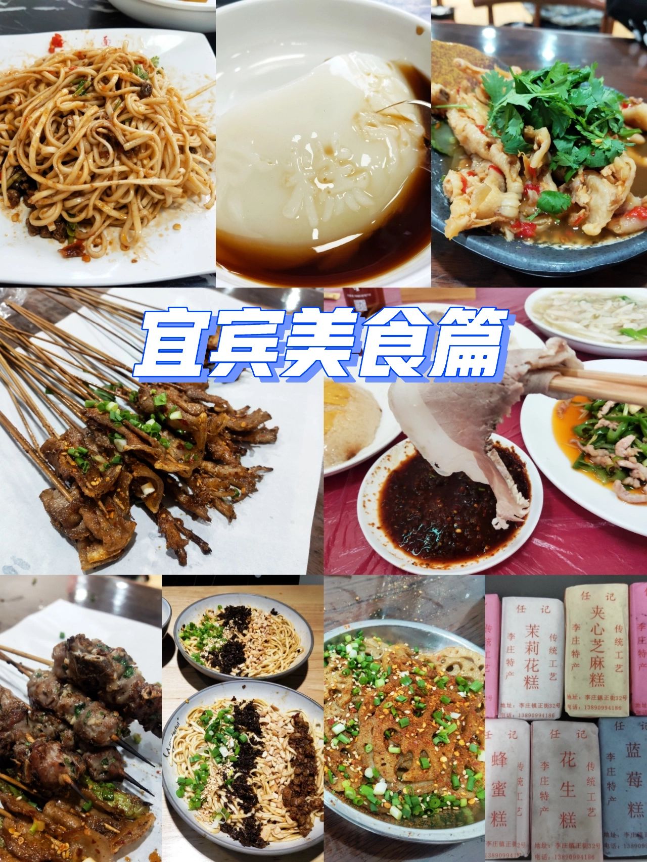 我在宜宾吃了哪些“美食”？