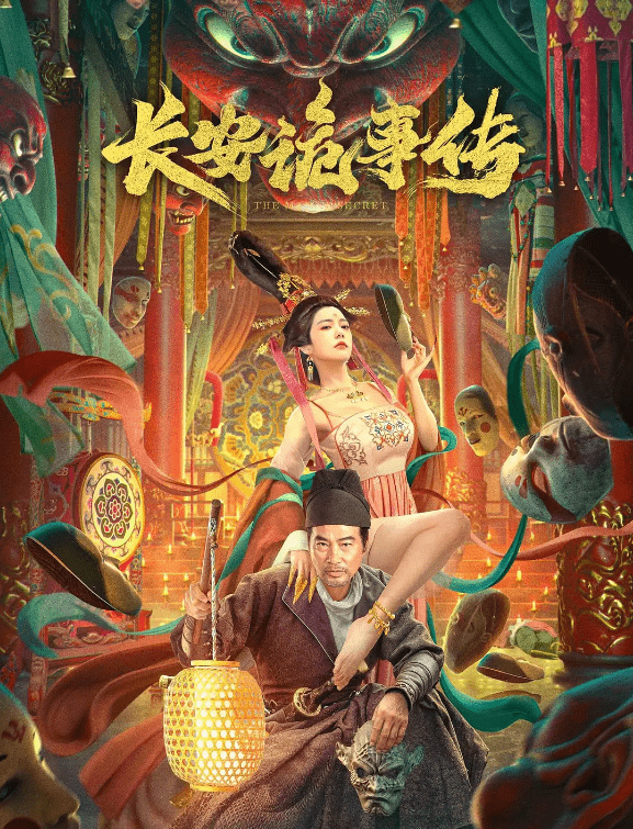 任达华新片火爆开播，2小时冲上榜单第一，女演员身材火辣值得看
网络大电影《长安诡
