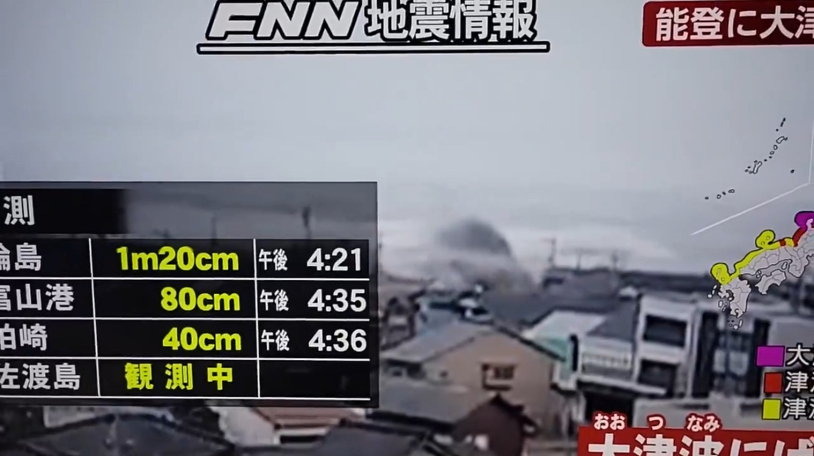 2024年第一天7.8级地震袭击日本，5米高海浪据说将很快冲击日本本州西岸，已有