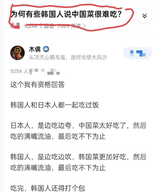 #为什么有些韩国人觉得中国菜难吃# 为什么有些韩国人觉得中国菜难吃? #新年快乐