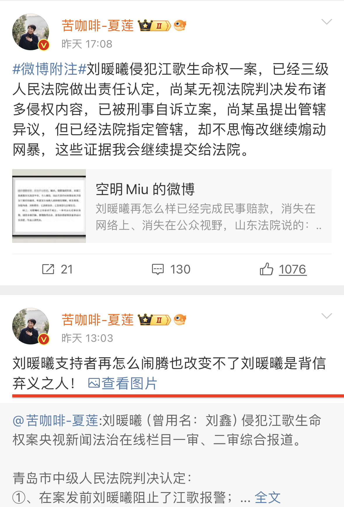 正在大家都谈论俄乌冲突，谈论巴以冲突，谈论春节的时候。打开江秋莲微博一看都是一如
