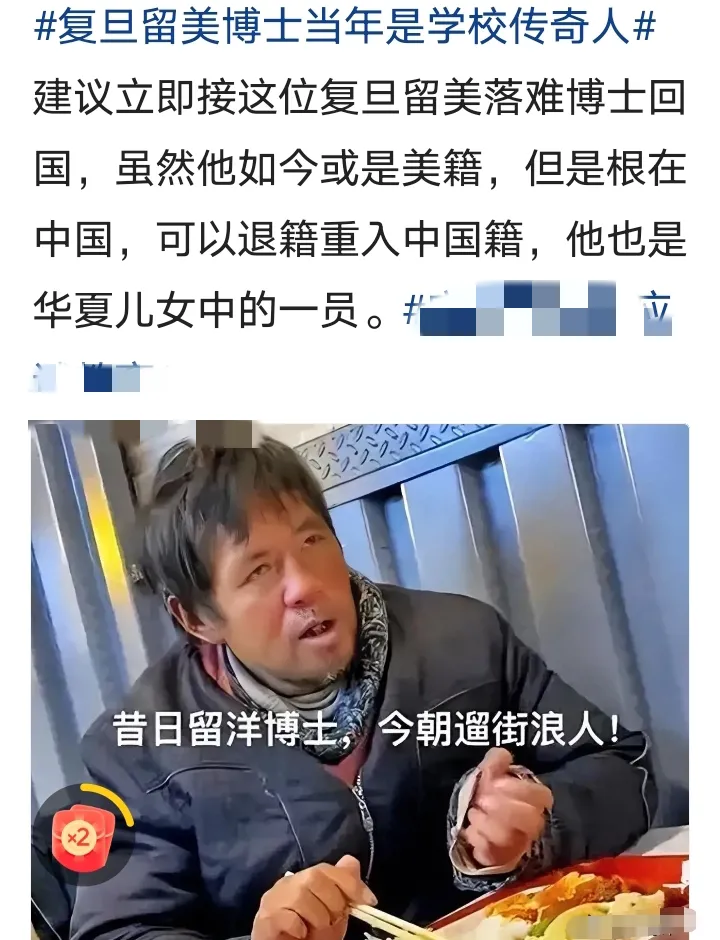 真没想到啊，那么多人都没同情心，竟然不愿让复旦流浪宋博士回国回家，真是有点冷血无