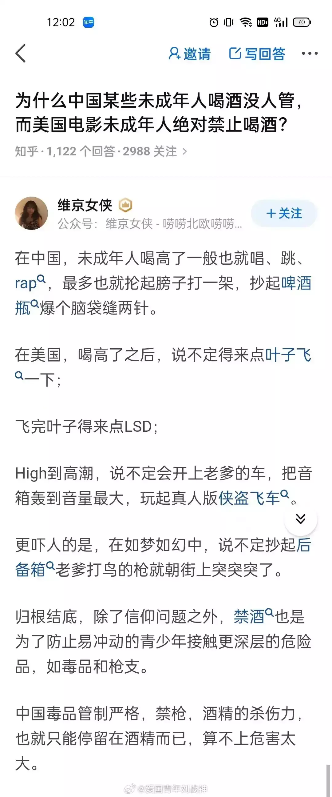 这就是为啥美国未成年要禁酒了