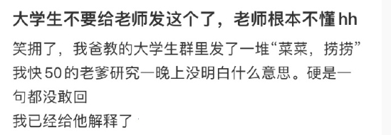 大学生不要再发求捞表情包了
可能老师根本不懂[doge] ​​​