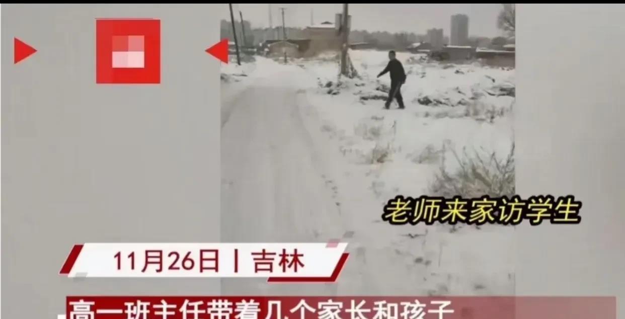 一名高中生在吉林引起了轰动！他的高一班主任带着米面油去贫困生家里家访，男生激动得