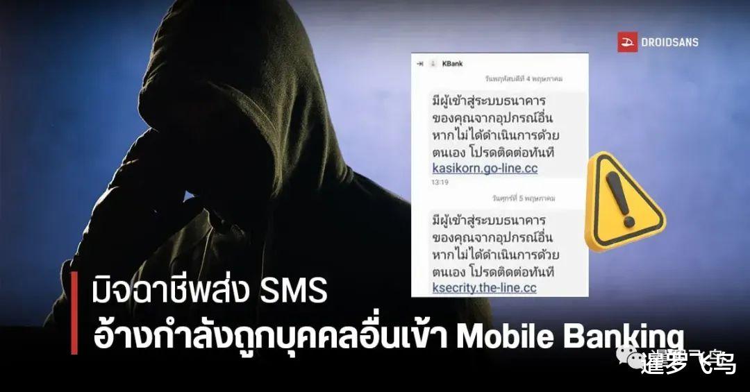 泰国骚扰短信怎么举报的呢视频