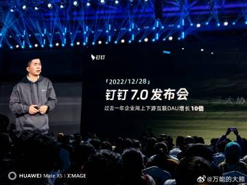 钉钉ceo叶军表示，以前上网都是骂钉钉的，现在也有夸的了。。这次钉钉还推了一个电
