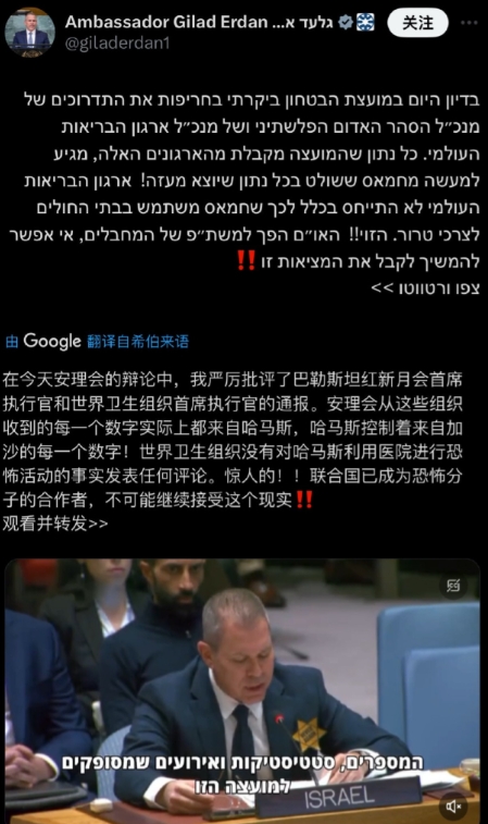 “自打我严厉警告批评联合国秘书长后，今天，在双11当天，我又严厉批评了巴红新月会