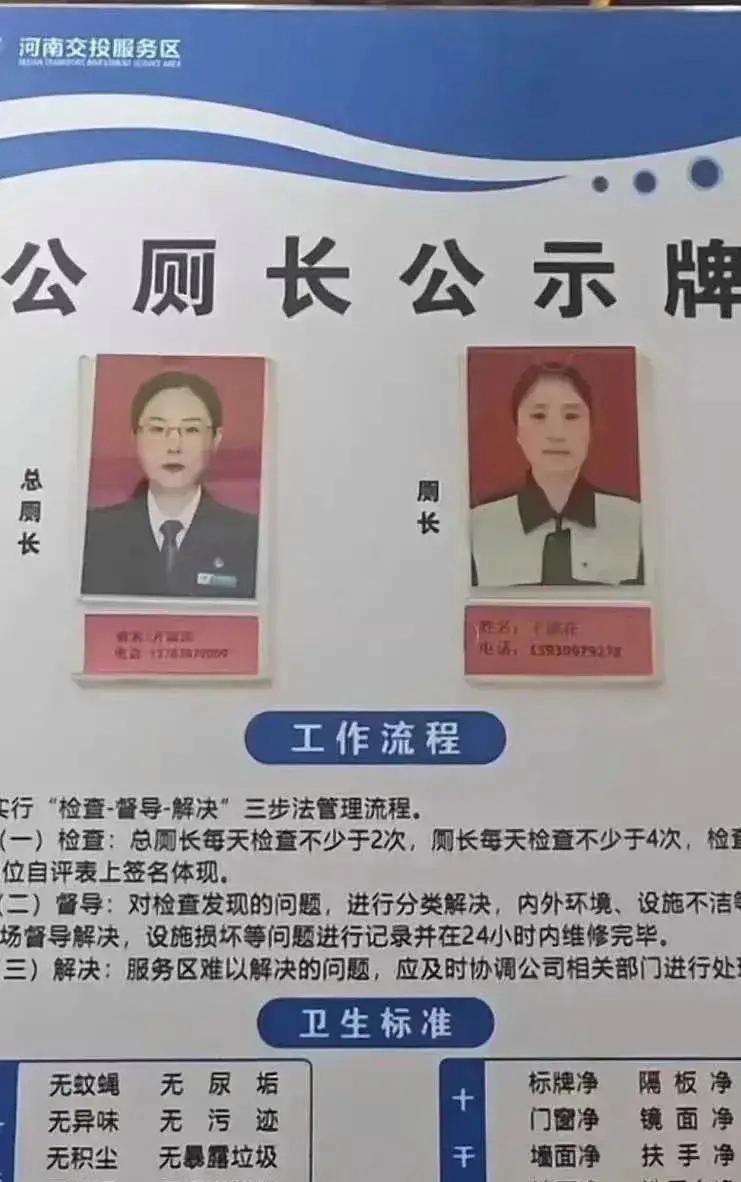 最近河南的一个公共厕所火了，这个厕所由于其管理人员的高级别而引起了公众的关注。文