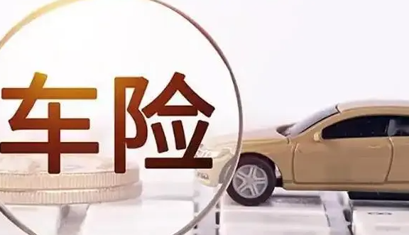 交强险：保的是他人，非你自身
三者险：同样保护他人，不包含你
车损险：覆盖车辆损