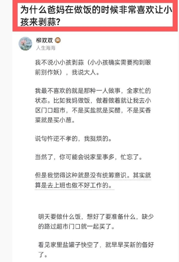 为什么爸妈在做饭的时候非常喜欢让小孩来剥蒜？ ​ ​​​