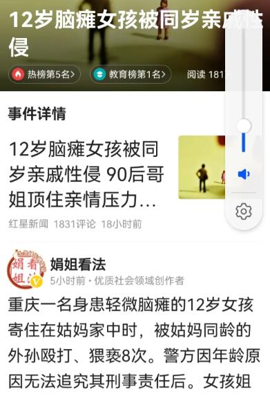 他还是个孩子！重庆，12岁脑瘫女孩小丁寄养在姑妈家，被姑妈家外孙多次殴打并性侵。