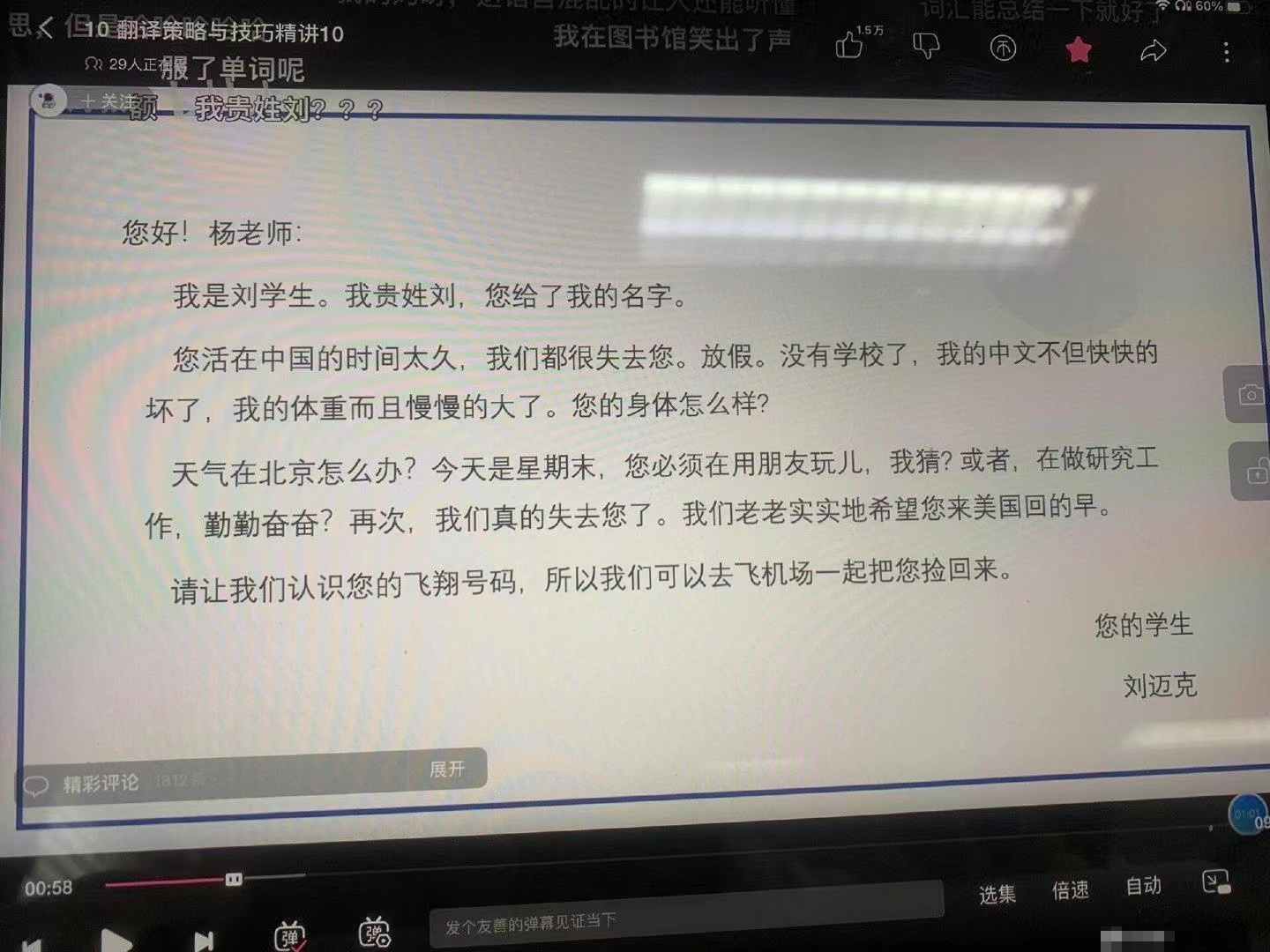 这难道就是外国人看我们写的英语状态吗？
仔细看真的要笑死了
