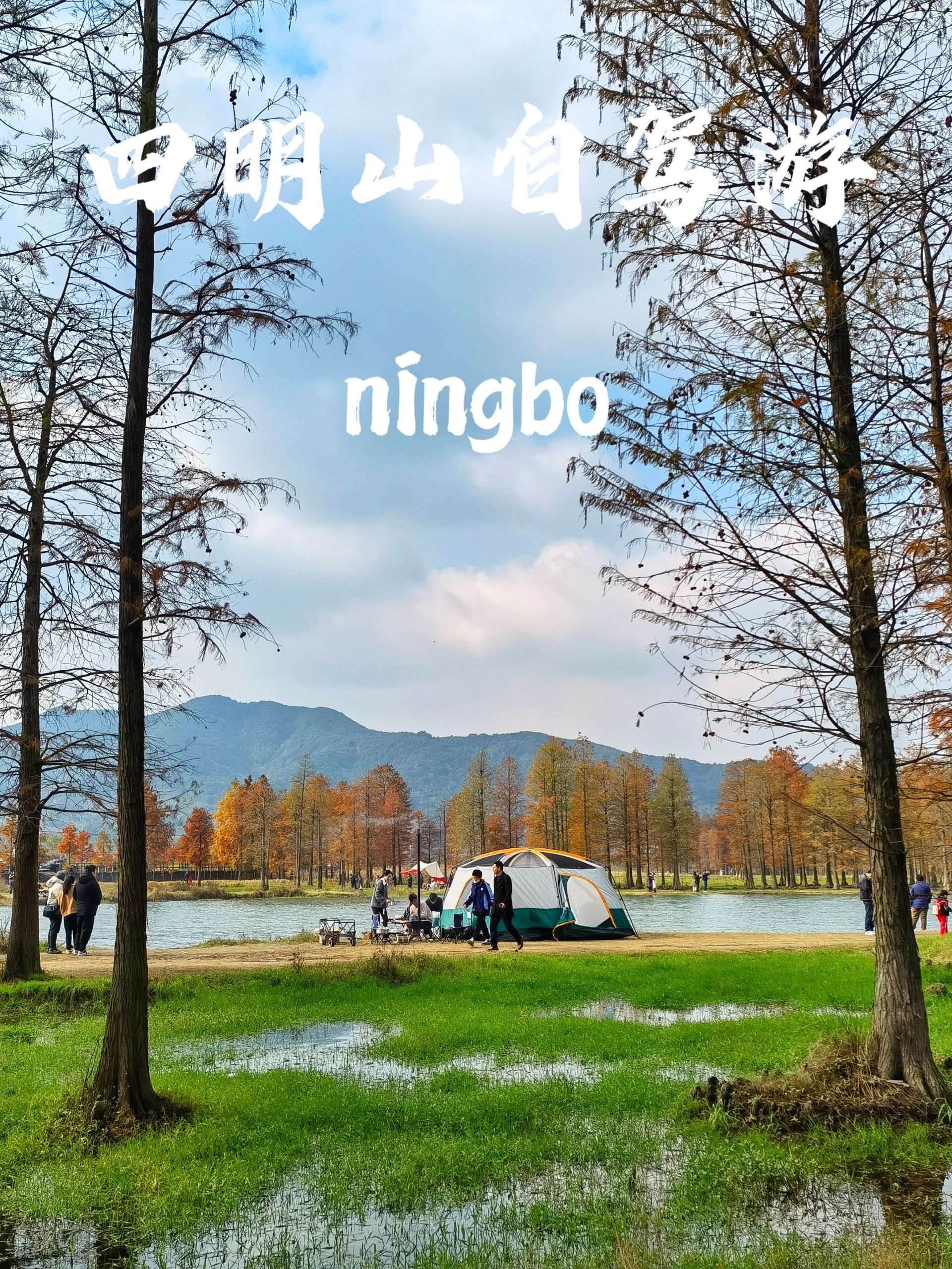 四明山北线赏秋自驾路线推荐