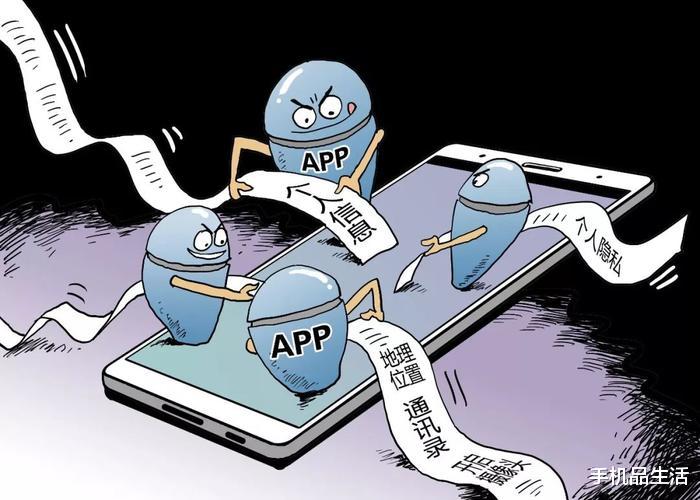 注册app有什么危害吗安全吗