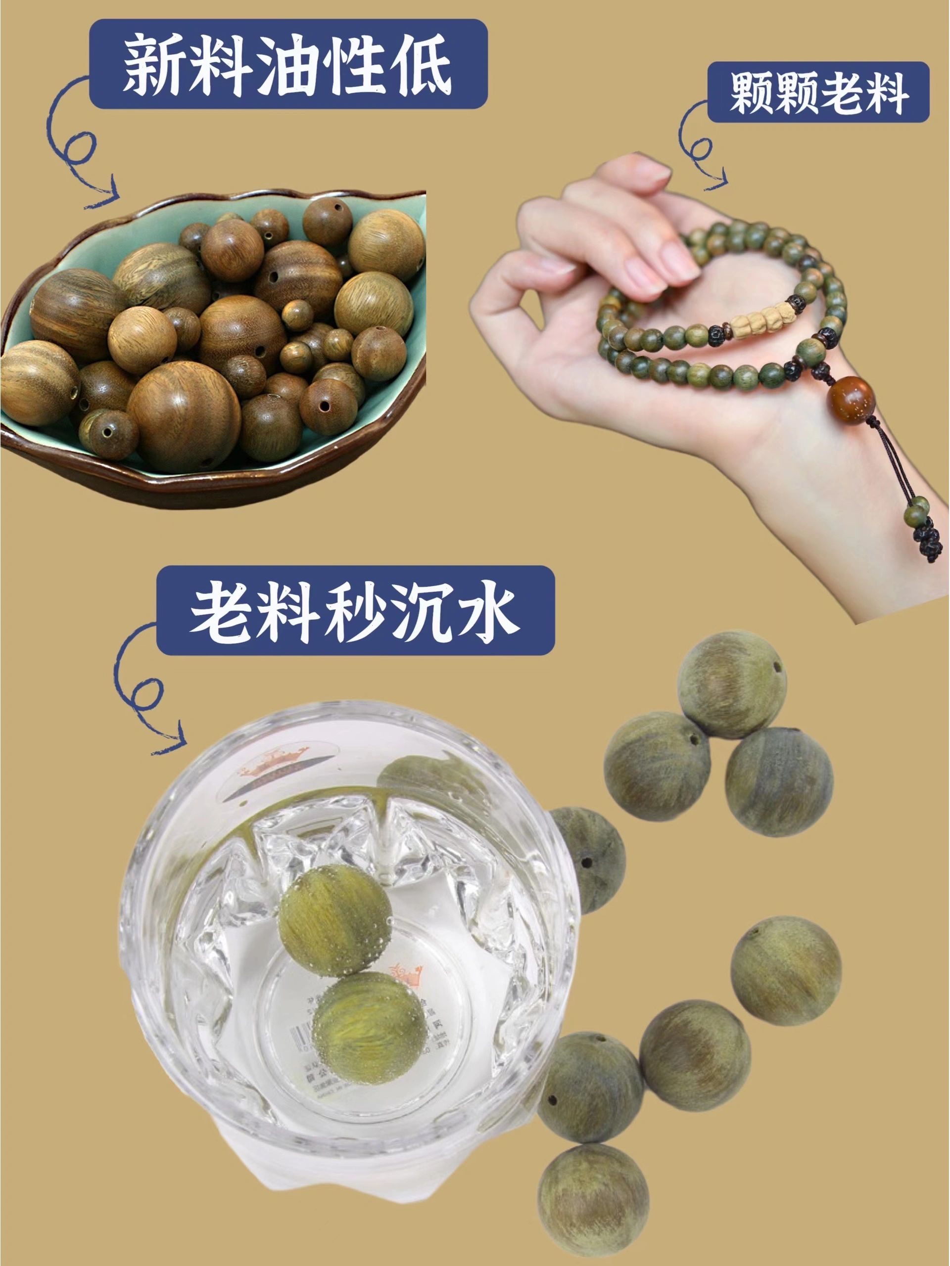 90%人买到的绿檀木手串都是新料！